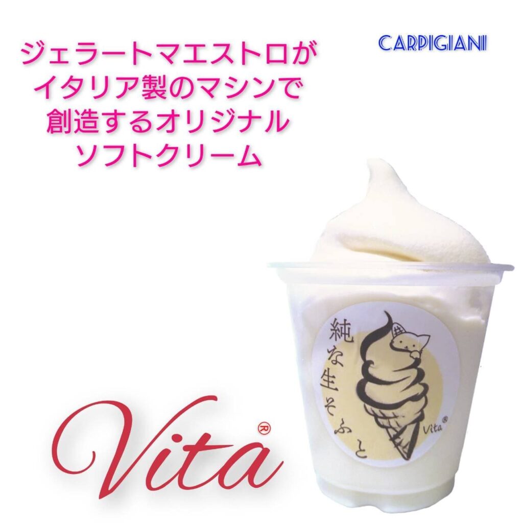 ジェラート