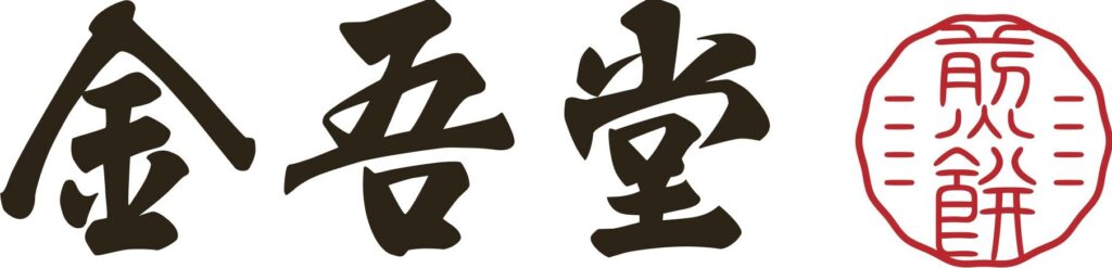金吾堂ロゴ
